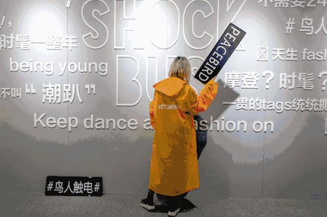 逆袭中的太平鸟，我被你圈粉了！