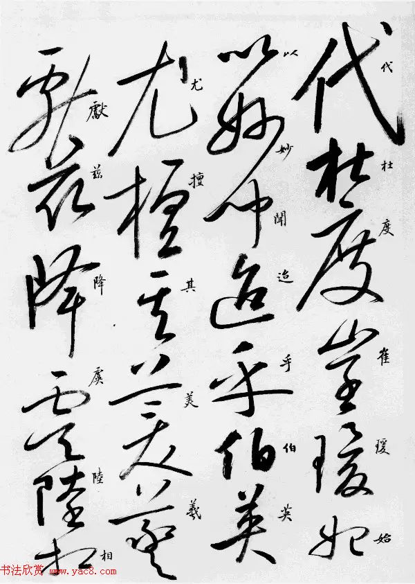 启功临怀素自叙帖高清放大版,启功临怀素自叙帖原文