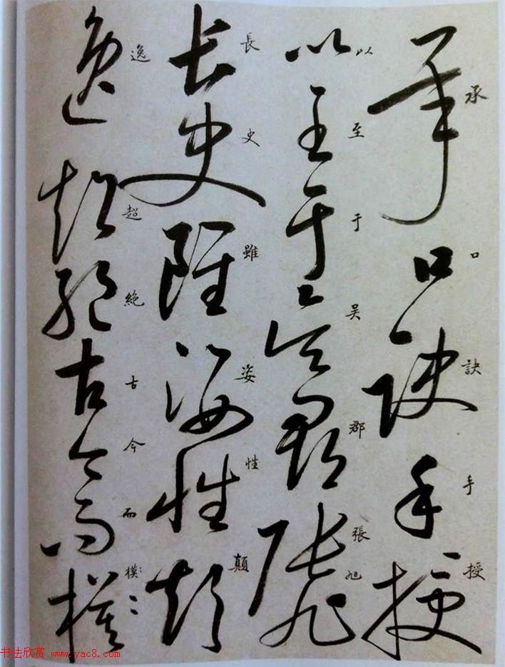 启功临怀素自叙帖高清放大版,启功临怀素自叙帖原文