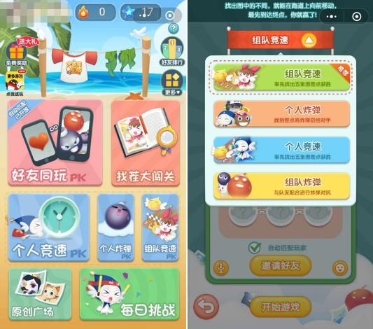 推荐和对象玩的微信小游戏,微信小游戏最好玩的男女生都能玩