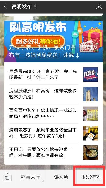 高明区百村足球赛实况转播,高明区第四届足球百村杯