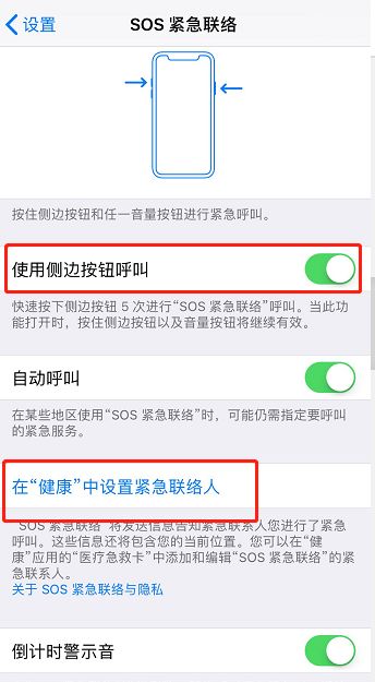 微信报警功能在哪找,紧急情况怎么用微信报警
