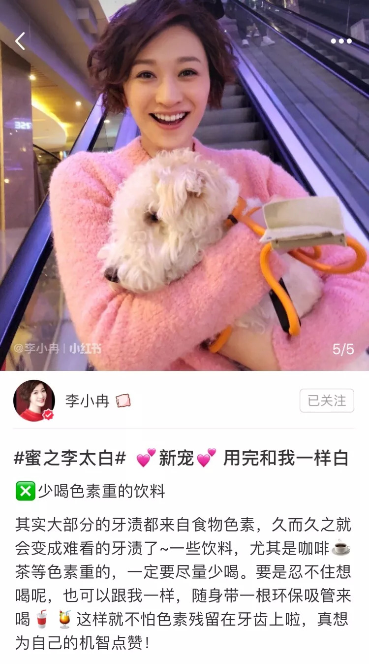 戚薇美白牙齿,戚薇牙齿美白方法