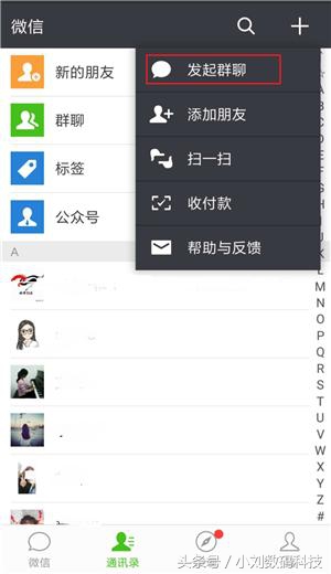 如何把自己微信删除的好友找回,如何删除微信已经把自己删的人