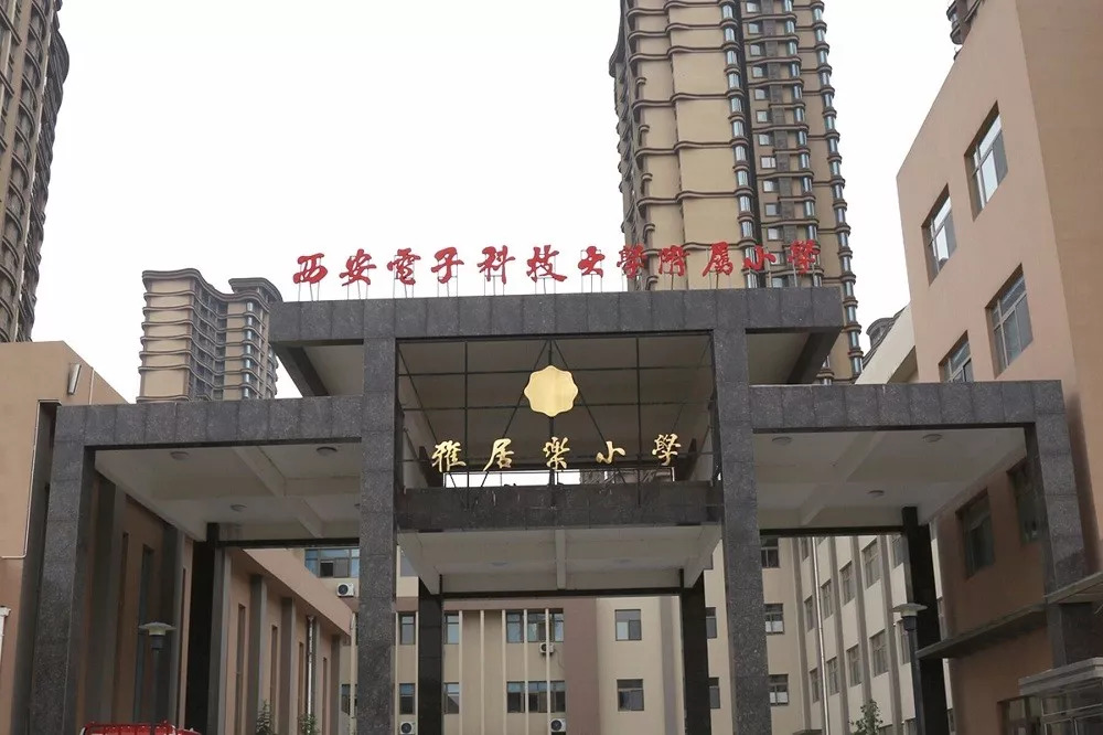 西咸新区以后的教育规划,西咸新区新增学校有哪些