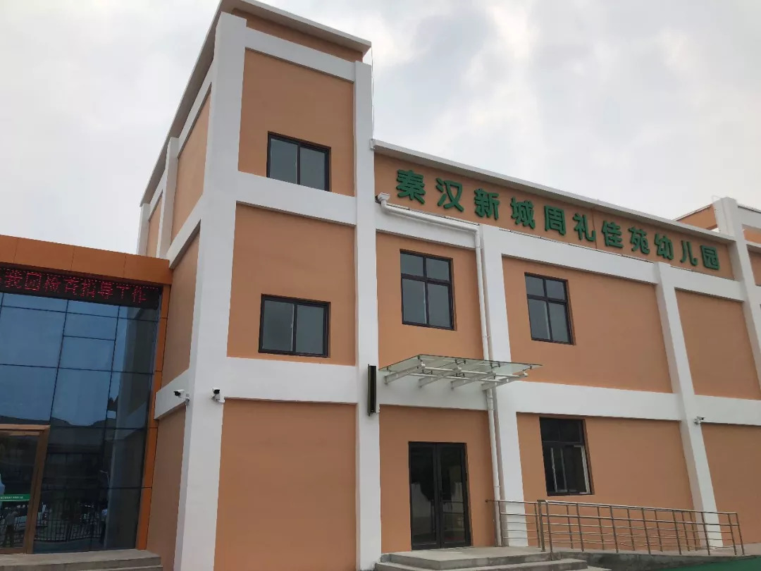 西咸新区以后的教育规划,西咸新区新增学校有哪些