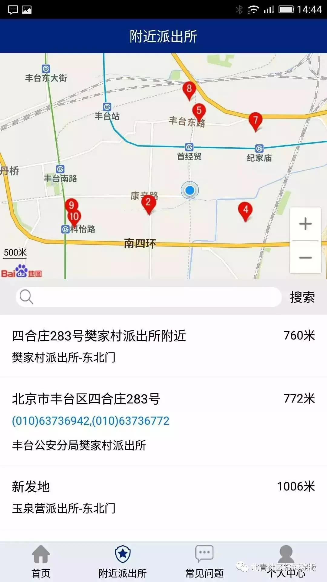 对付无良司机最有效的方法,对付滴滴老司机的技巧