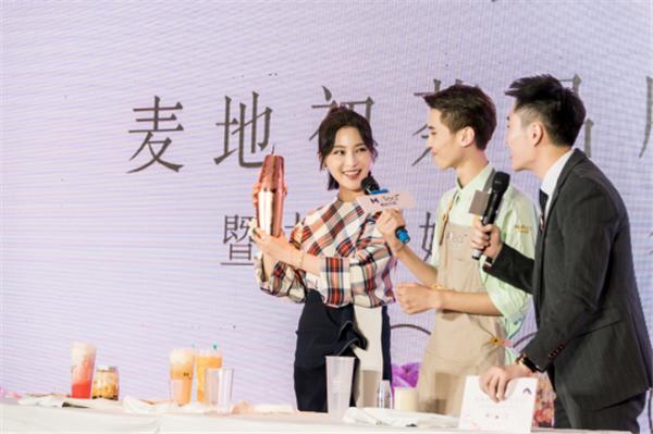 「麦地初茶」品牌发布会暨影视明星甘婷婷代言签约仪式！