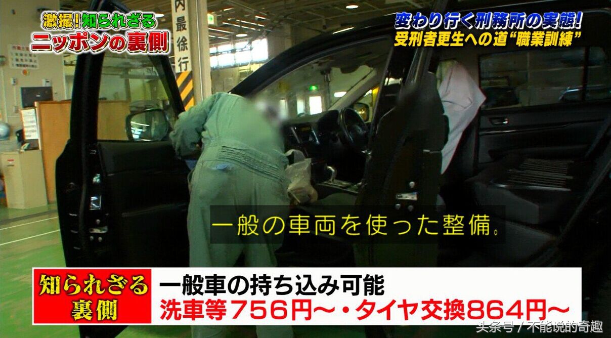 这家日本监狱不但推行另类的社会融入改造，甚至还推出了周边产品