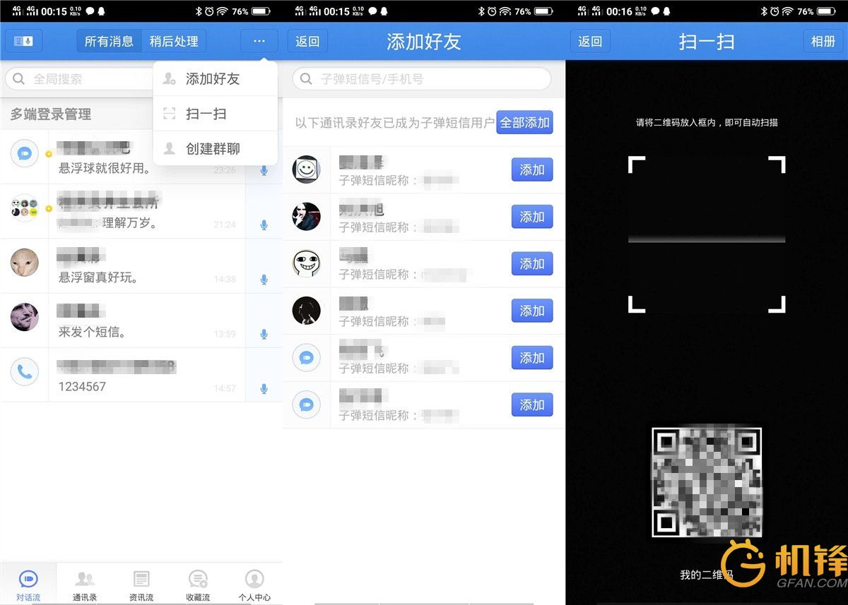微信支付宝怎么火的,微信支付宝老是预警提示