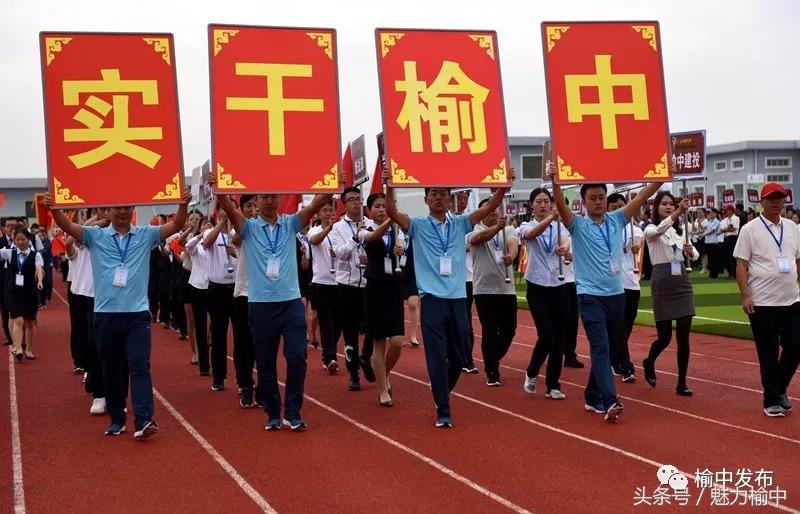 榆中运动会,榆中县第十届运动会