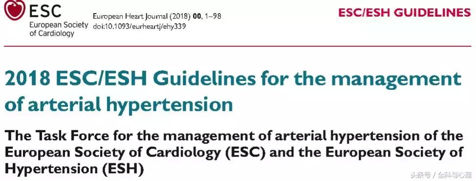最新国际高血压指南,2018年欧洲高血压指南治疗策略篇
