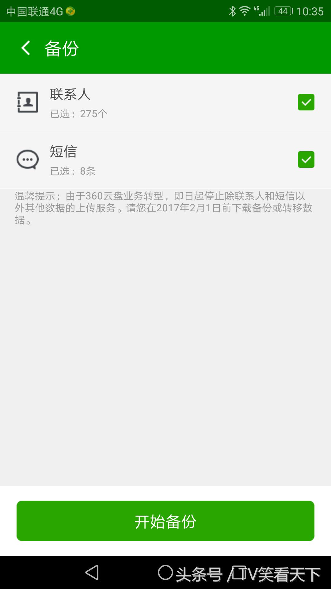 保存手机号码可以避免停机吗,保存手机号码到另一个手机