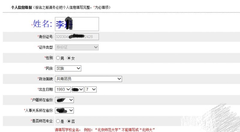 合肥下半年教师证报名时间,教师证2022年下半年报名时间