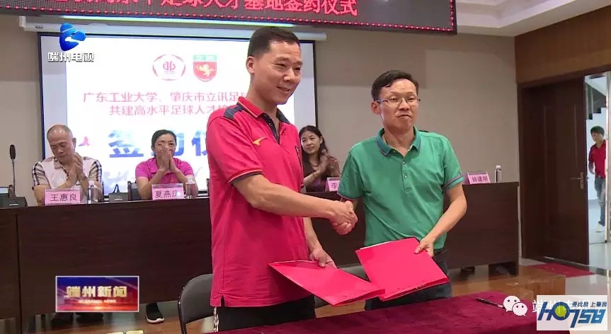 广东工业大学与肇庆立讯足球俱乐部签约成立足球特招班