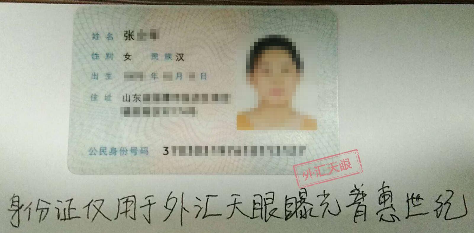 普惠世纪不能入金导致爆仓剩余金额无法提现？