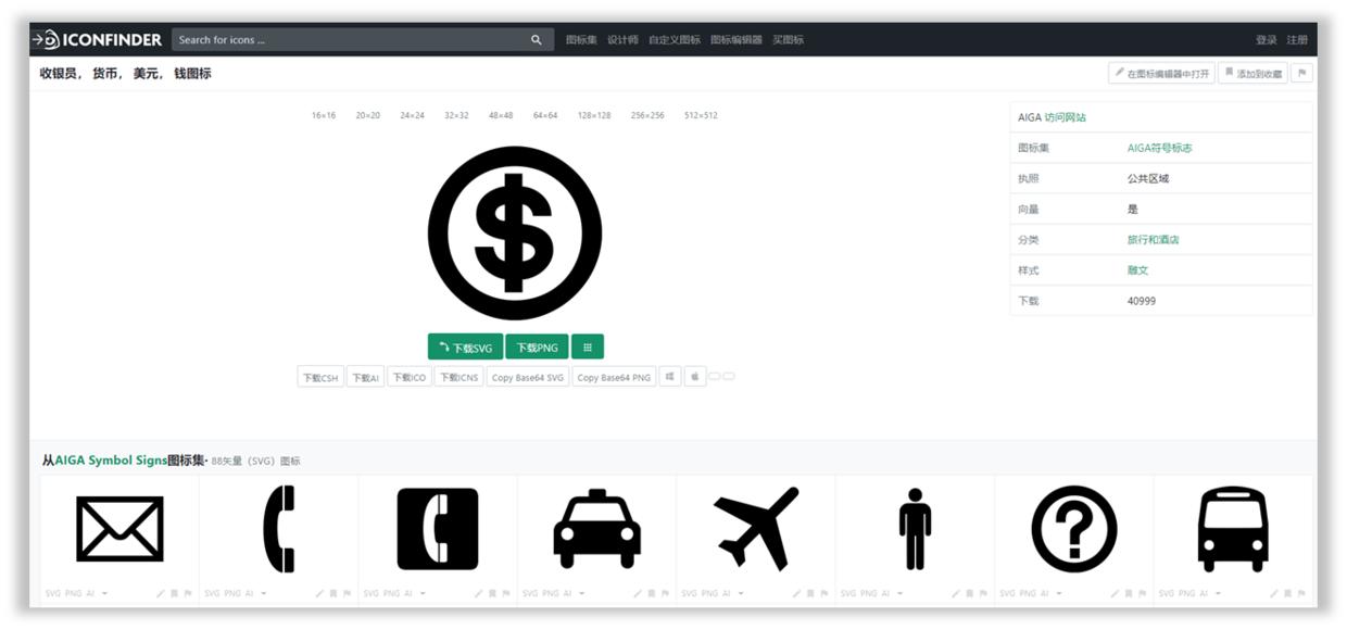 免费ppt图标网站,ppt矢量图标网站