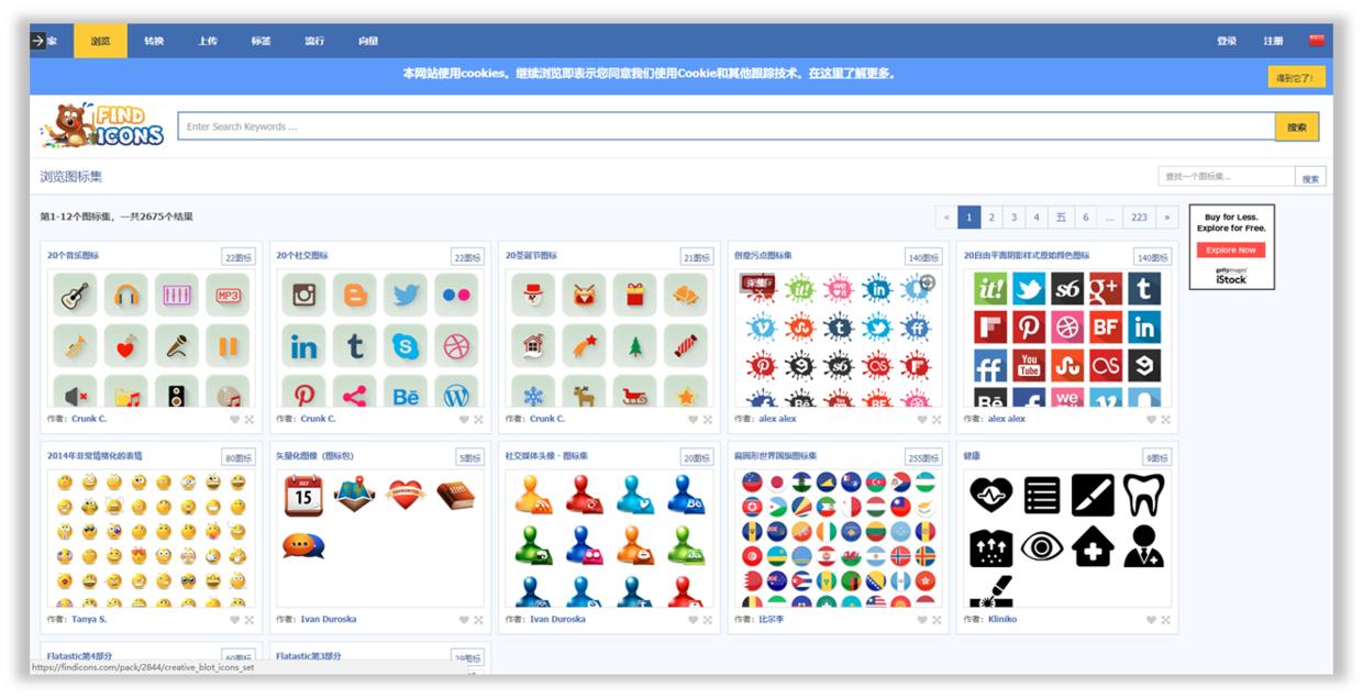免费ppt图标网站,ppt矢量图标网站