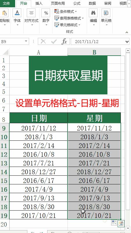 excel快速上手秘籍从入门到熟练,excel教程从小白到高手超详细讲解