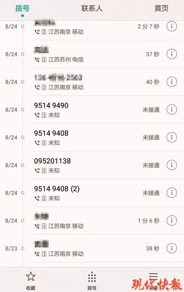 天天接到95开头的骚扰电话,95开头电话老是骚扰咋办