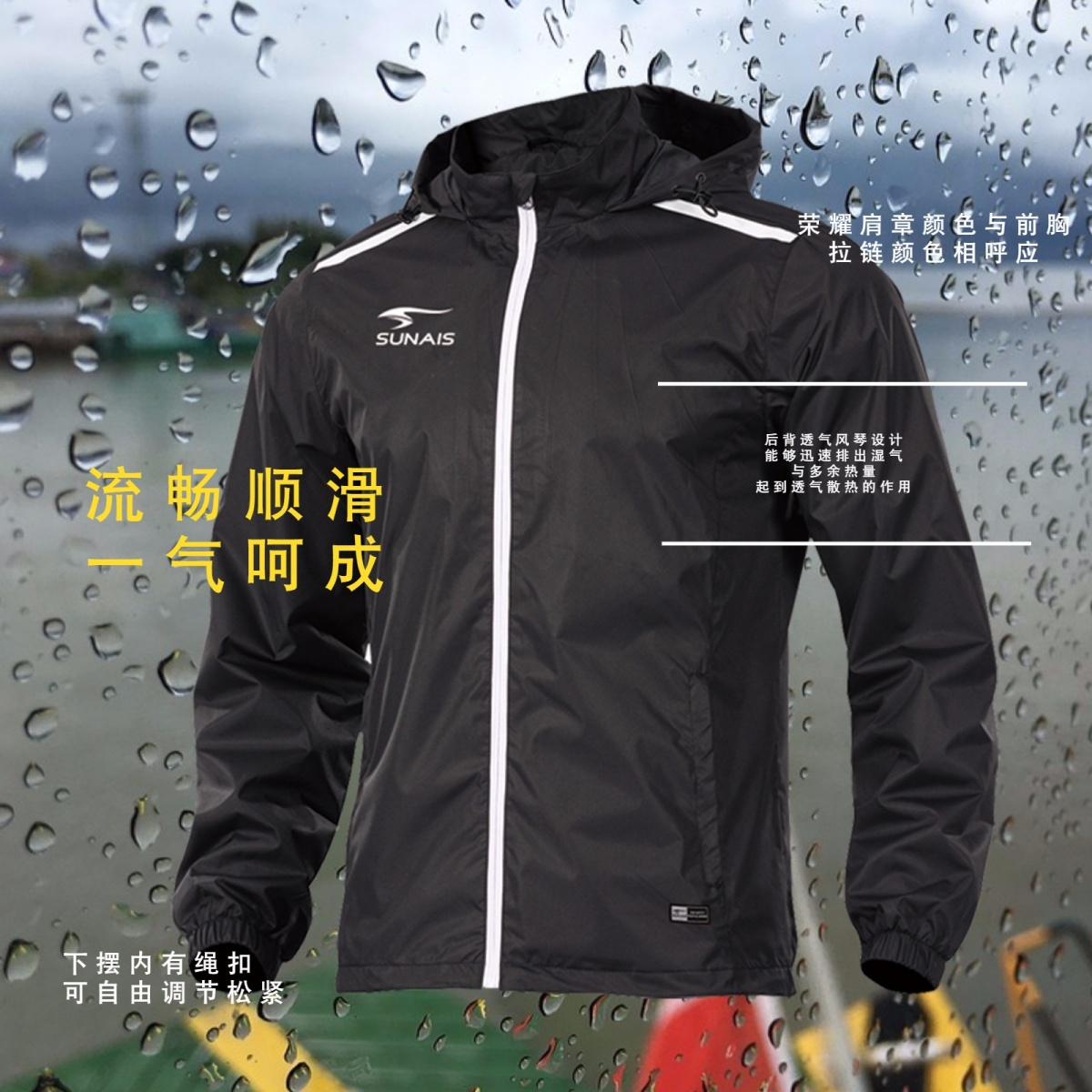 舒莱狮防晒衣,舒莱狮风雨衣