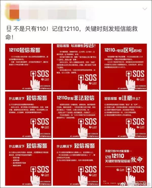 110视频报警app是真的吗,报警是打110还是打当地报警电话