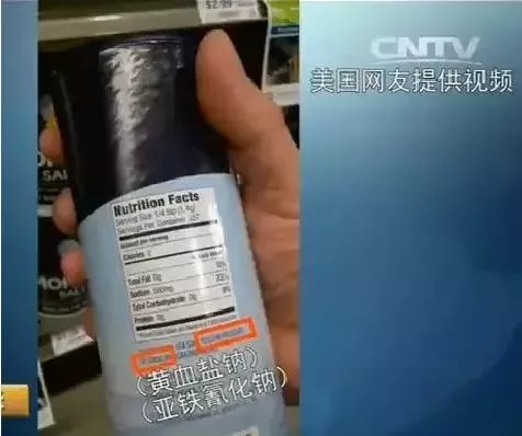 食盐里添加的亚铁氰化钾是什么?会引起中毒吗?