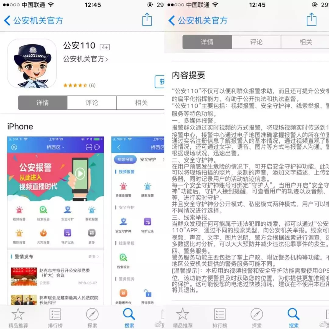 遇到紧急情况报警问长问短,深圳最有效的报警方法