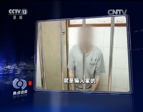 太吓人骗子的骗术真是花样百出,大脑清理骗局揭秘