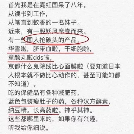 Kirara扒皮贴丨日本代购圈乱象大曝光？坑的都是自己人？