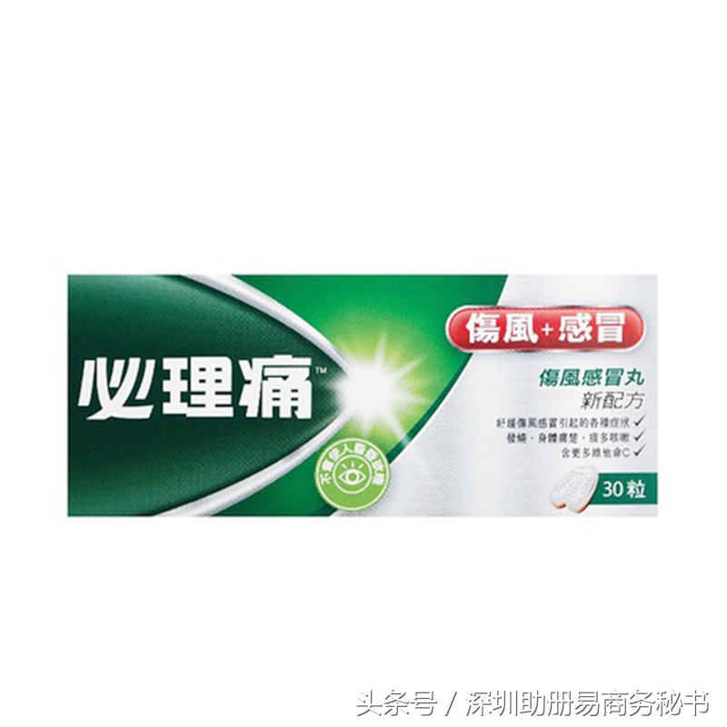 香港旅游必买药物推荐系列,香港旅游药品购买攻略