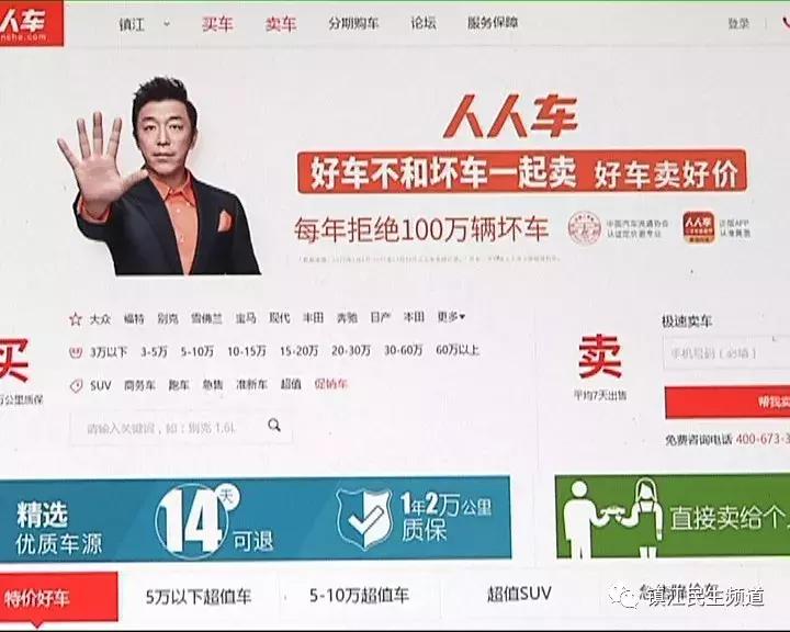 人人车怎么样了,人人车官司事件