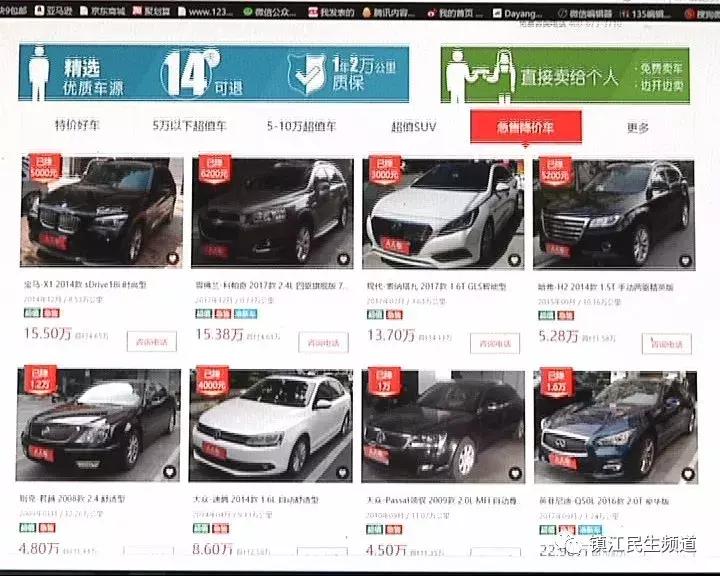 人人车怎么样了,人人车官司事件