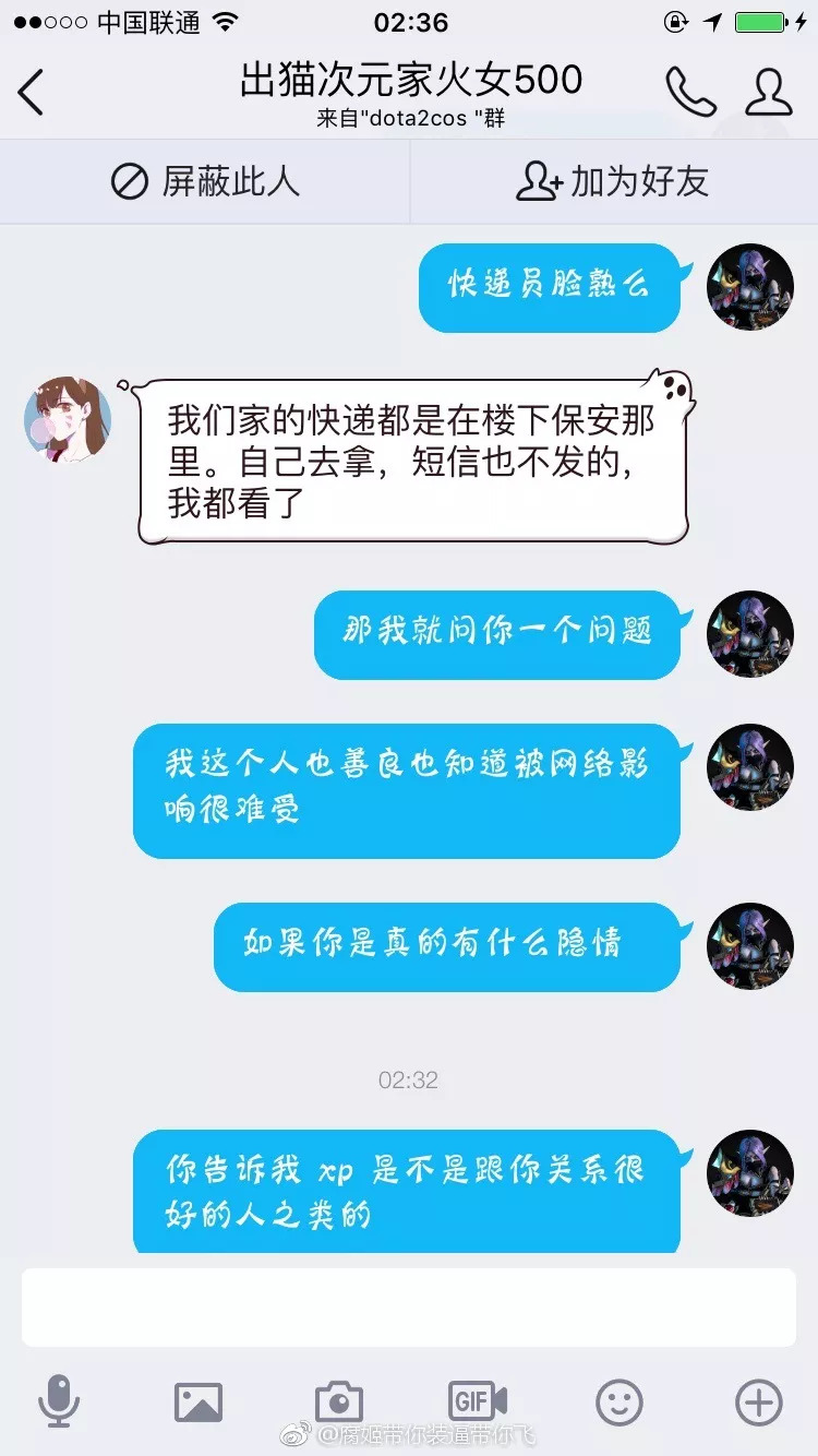 饺子君sama事件最新进展,女主播饺子君