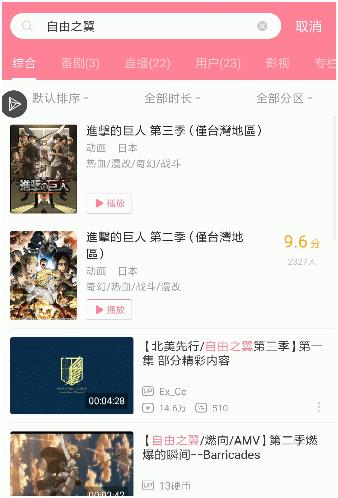 google空间官方版,进击的巨人第二季动画观看