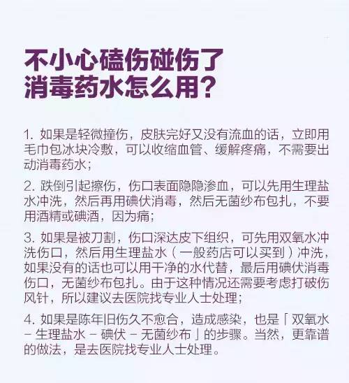 碘酒双氧水碘伏顺序,碘酒碘伏怎么选