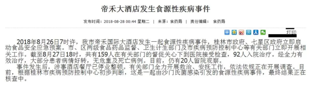 广西食物中毒事件最新消息,广西食物中毒事件21人