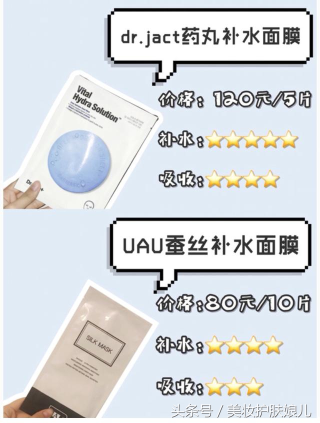 网红面膜最好用的是哪一款,网红面膜测评红黑榜