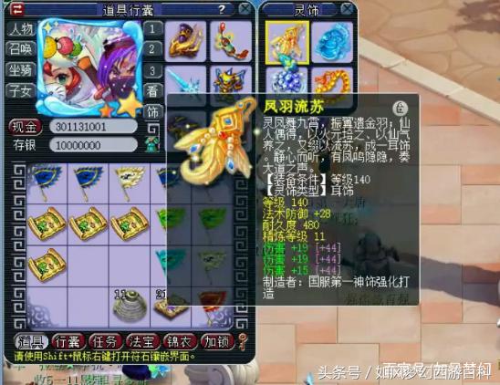 梦幻西游官方认证第一土豪,梦幻西游159第一大唐