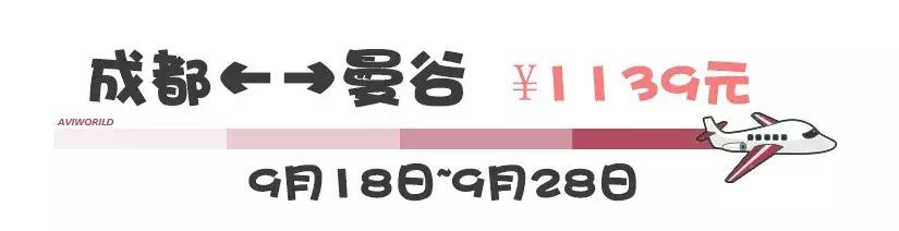 淡季来了!9~11月特价机票清单,¥1500元飞巴厘岛!
