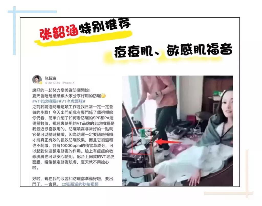 张雪迎感情经历,张雪迎真实感情