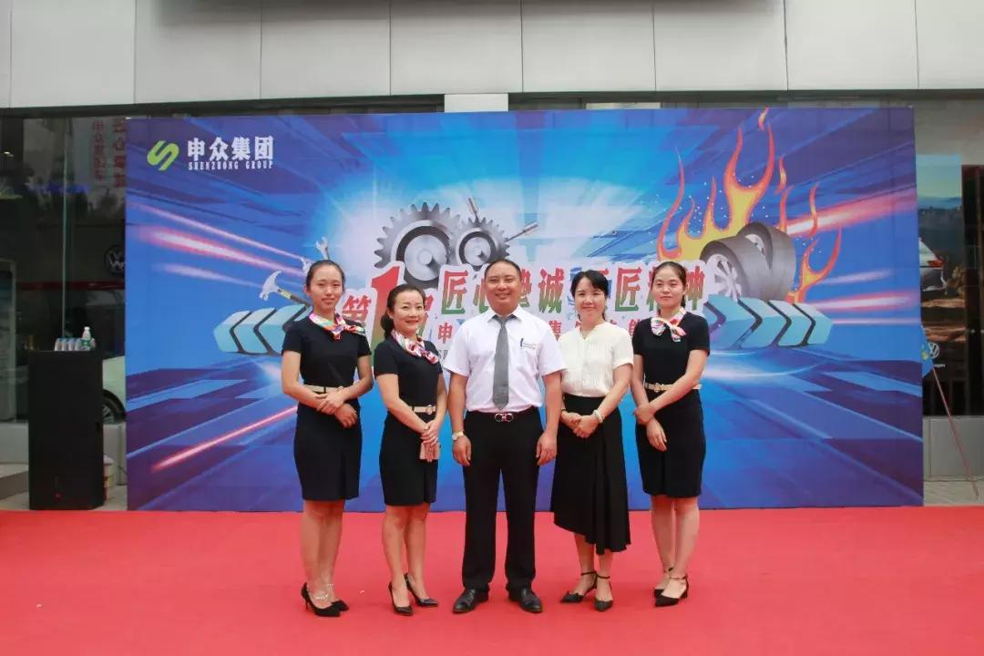 匠心挚诚工匠精神——上汽大众遵义申众集团举行售后技能竞技大赛