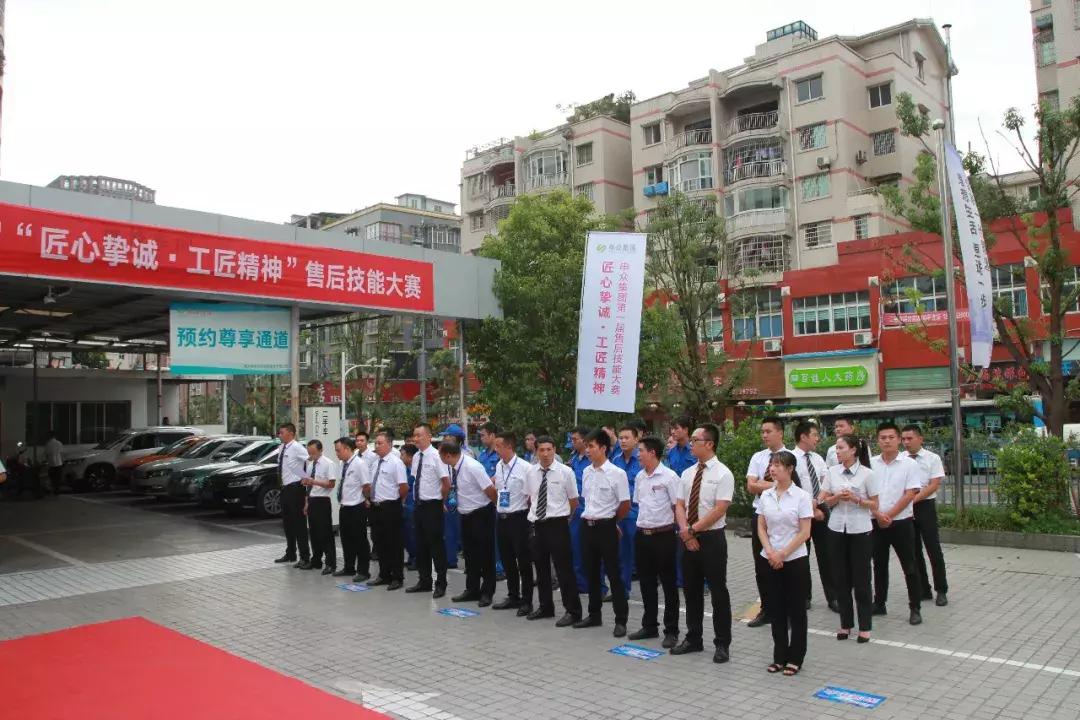 匠心挚诚工匠精神——上汽大众遵义申众集团举行售后技能竞技大赛