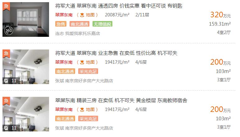 南京银城物业房子,南京河西银城物业有哪些楼盘