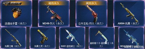 9.1周末大狂欢！外服永久*器武**角色免费送