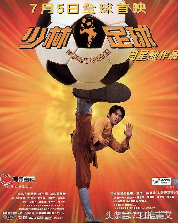 周星驰电影经典台词大集合——陪伴我们成长的作品