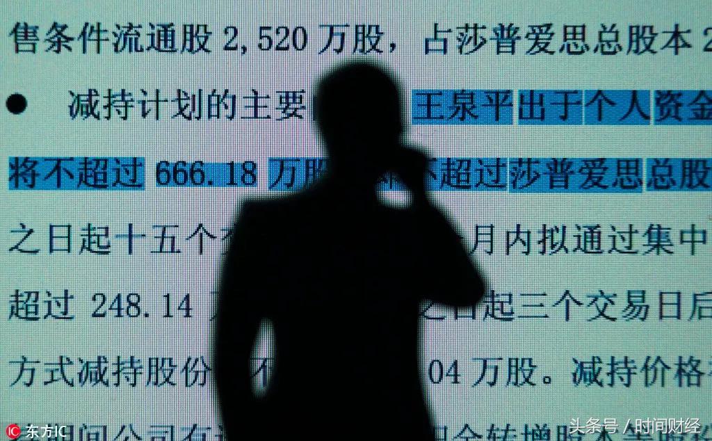 狂赚7.5亿“*脑洗**神药”莎普爱思业绩暴跌近一半连*阳药壮**也不好使