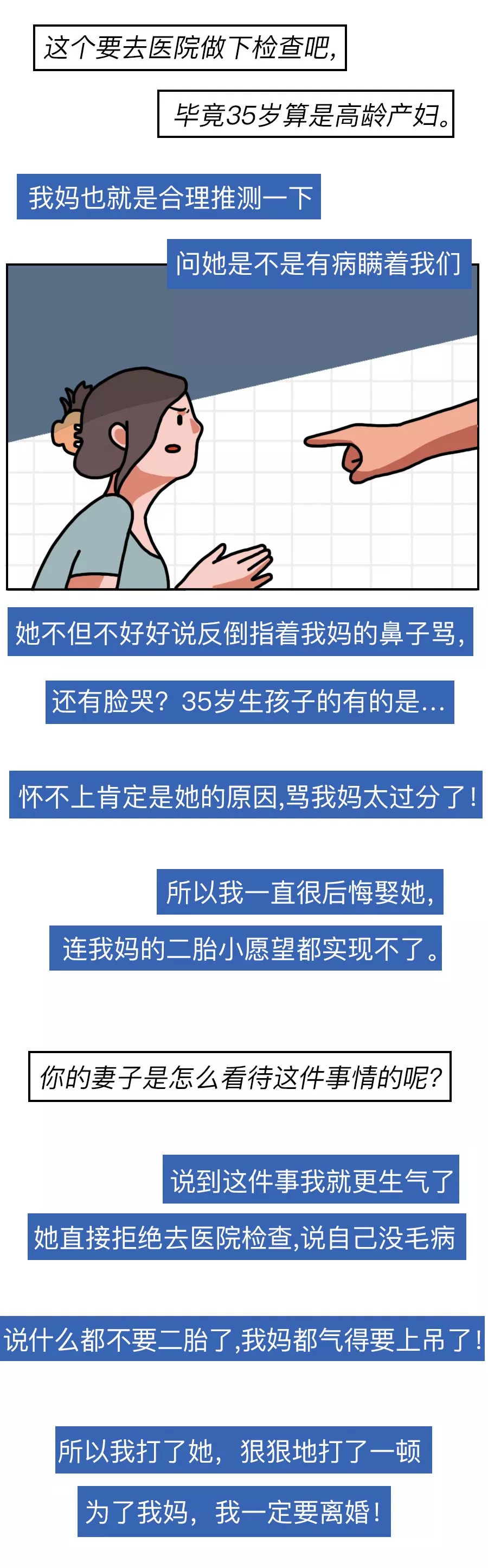 你后悔娶了现在老婆吗,你后悔娶现在的老婆女版吗