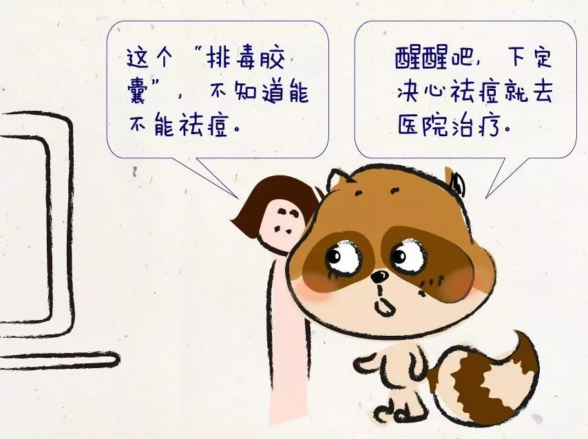 青春没了痘还在，试试皮肤科医生压箱底的办法吧