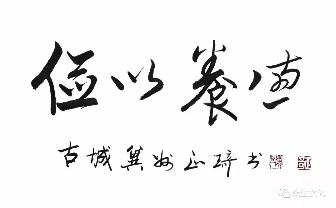 用笔在心心正则笔正｜著名书法家正琦作品赏读